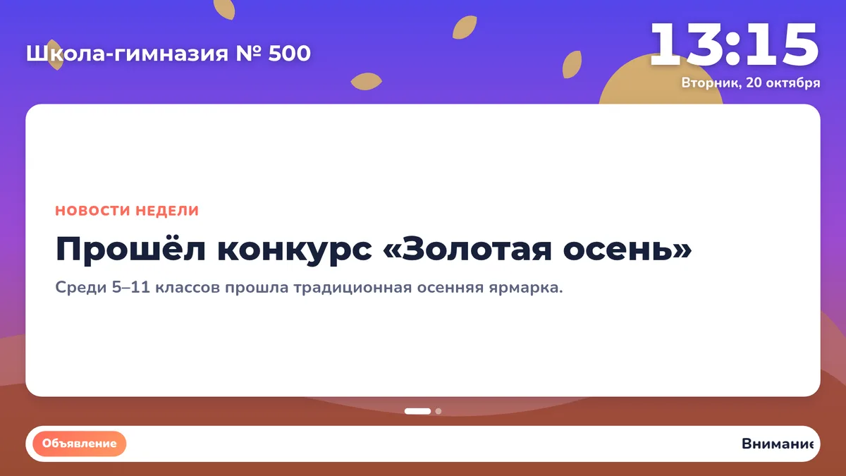 Телевизор в холле